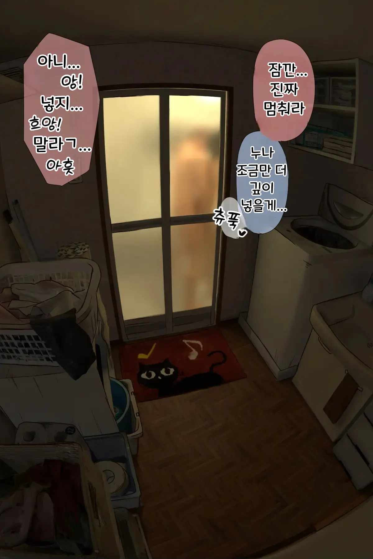 결국 해주는 검은머리 누나
